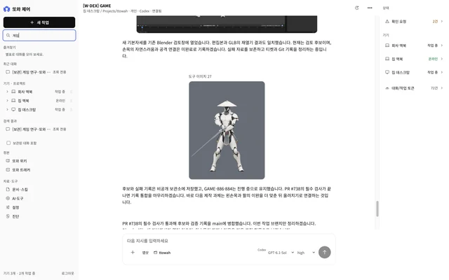 AI coding work records and validation tool screen 1
