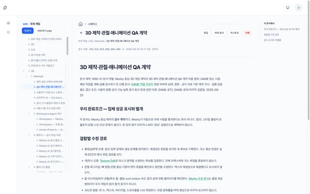 AI coding work records and validation tool screen 2