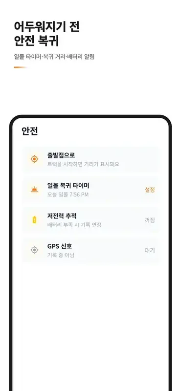 Offline hiking recorder and route retracing screen 6