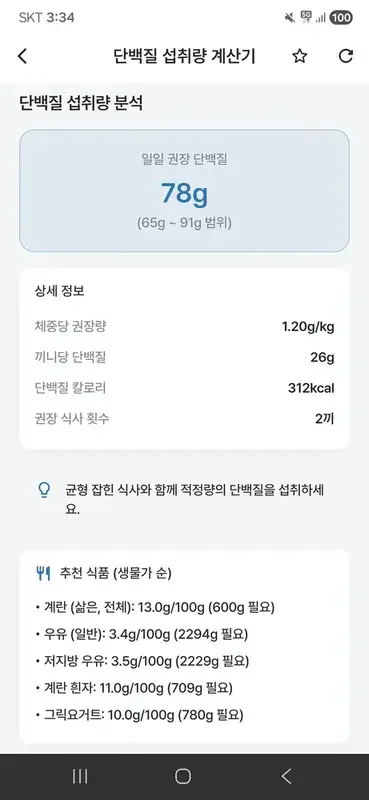 Offline everyday calculator collection screen 5
