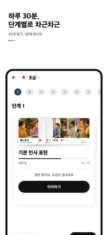Speaking-practice cards with pronunciation feedback screen 2