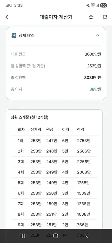 Offline everyday calculator collection screen 4
