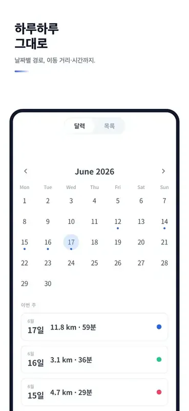 Daily route recording and playback app screen 3