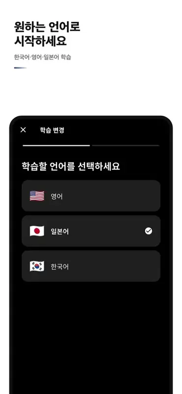 Speaking-practice cards with pronunciation feedback screen 7