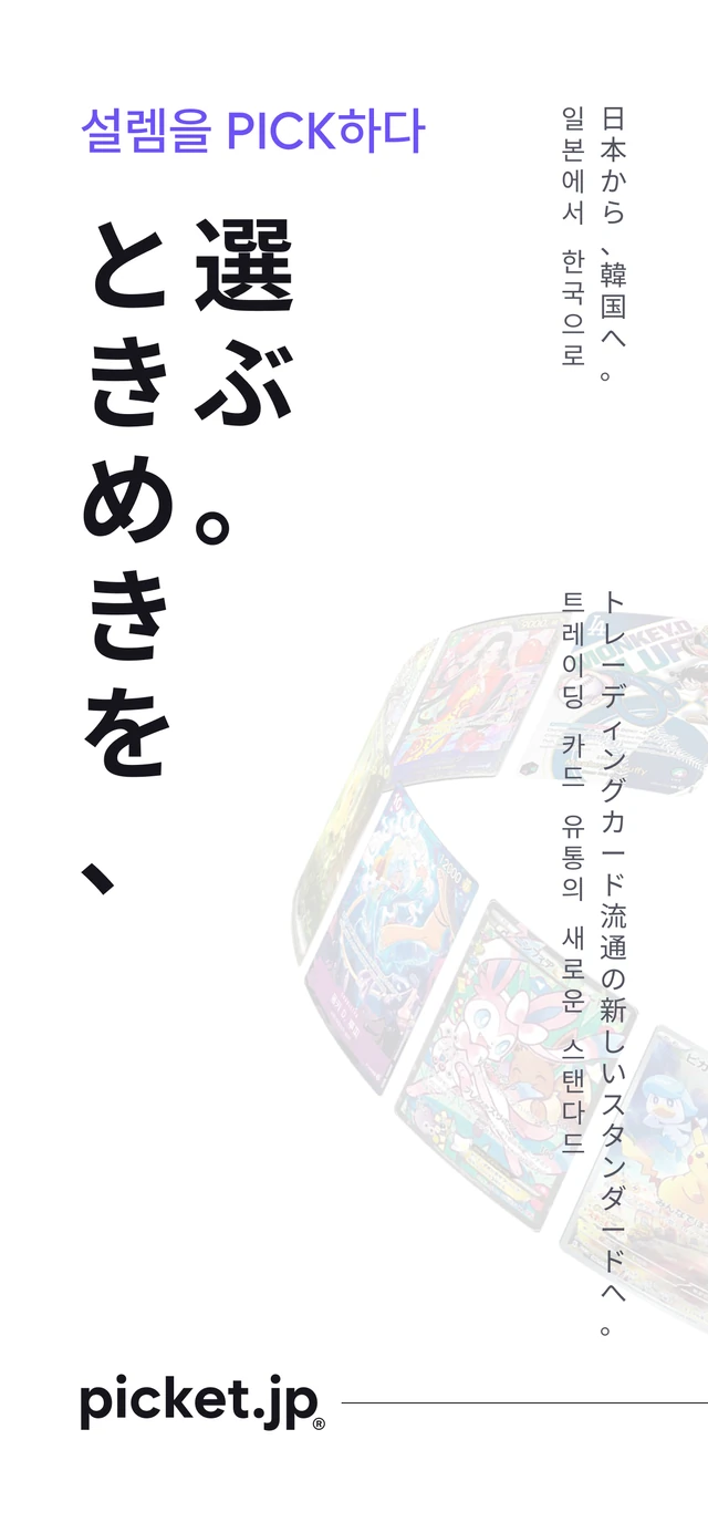 Trading-card service app and web screen 1