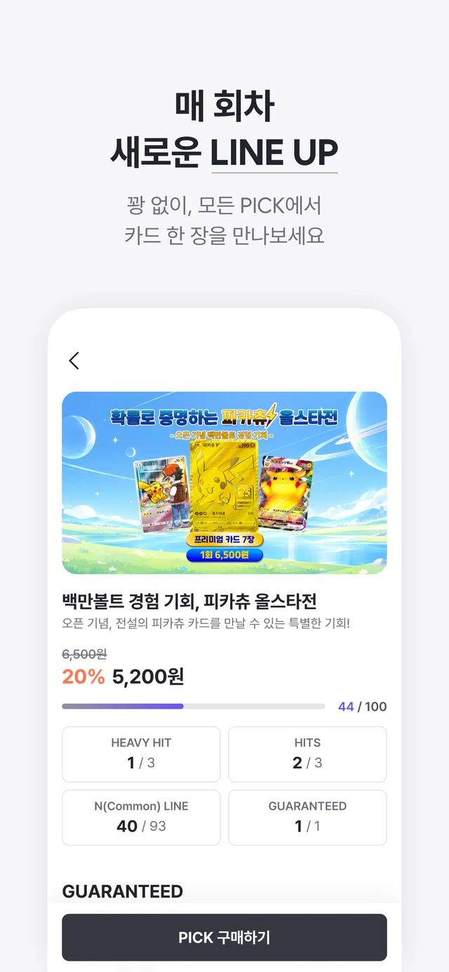 Trading-card service app and web screen 3