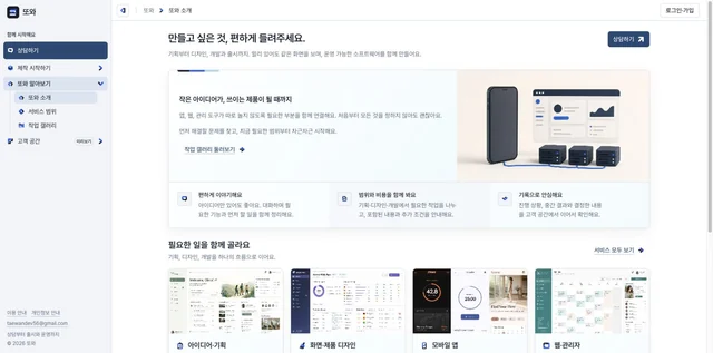 또와 스튜디오 사이트 화면