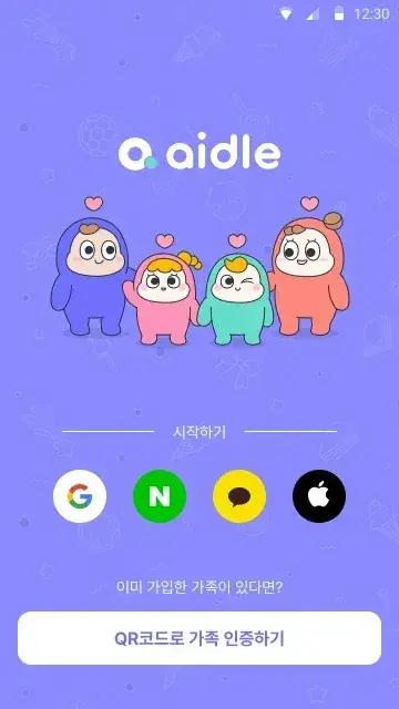 아이들 보호자앱