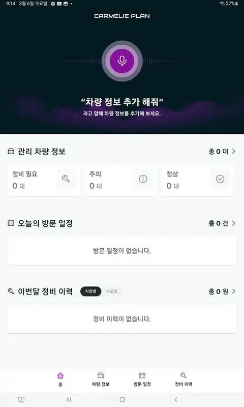 만도 카믈리플랜