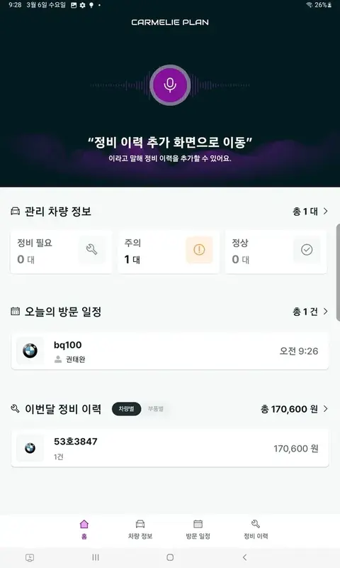 만도 카믈리플랜