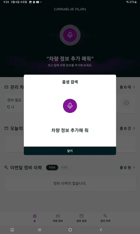 만도 카믈리플랜