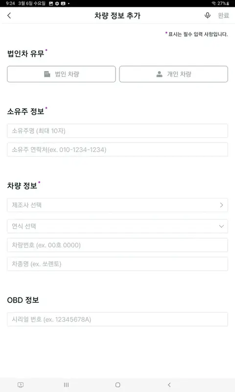 만도 카믈리플랜