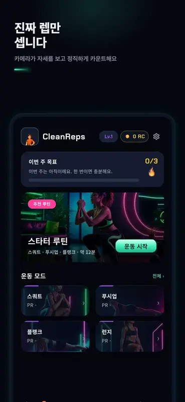CleanReps