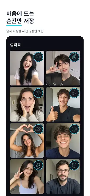EmotionCamera