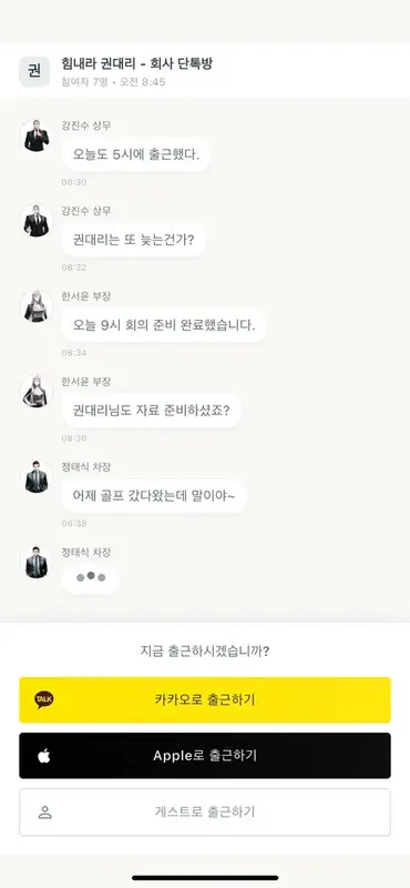 힘내라 권대리