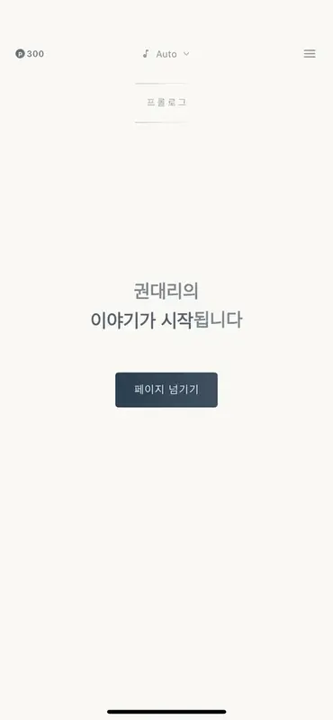 힘내라 권대리