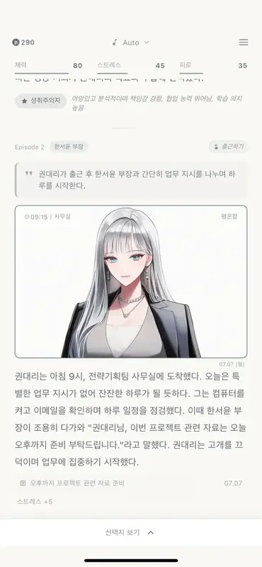 힘내라 권대리
