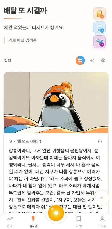 뻥이야
