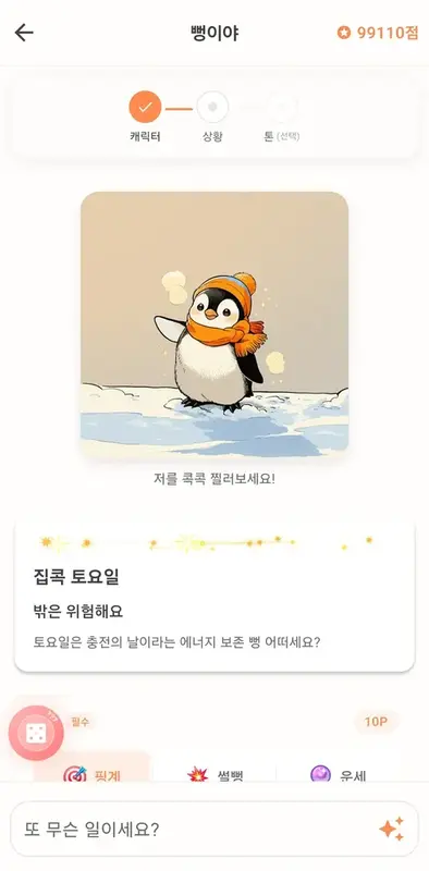 뻥이야