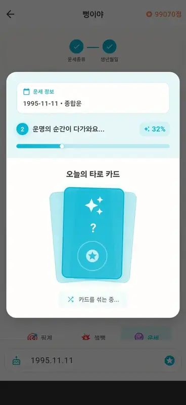 뻥이야