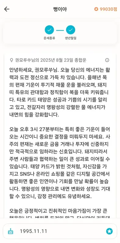 뻥이야