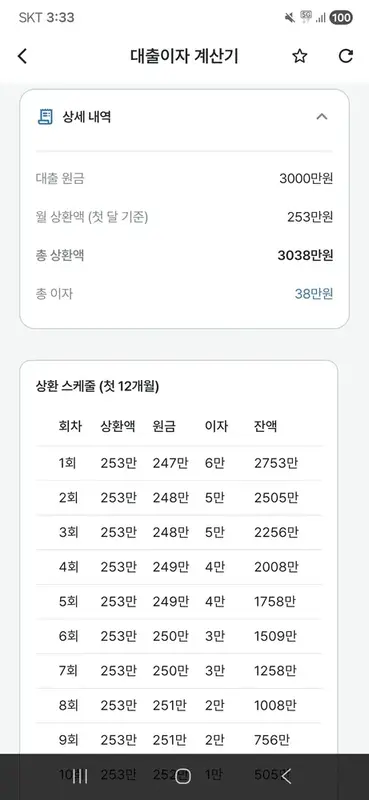 몽땅계산기
