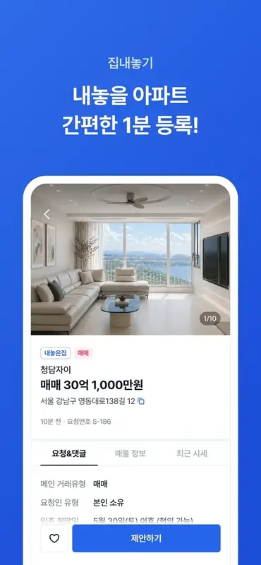 네고홈
