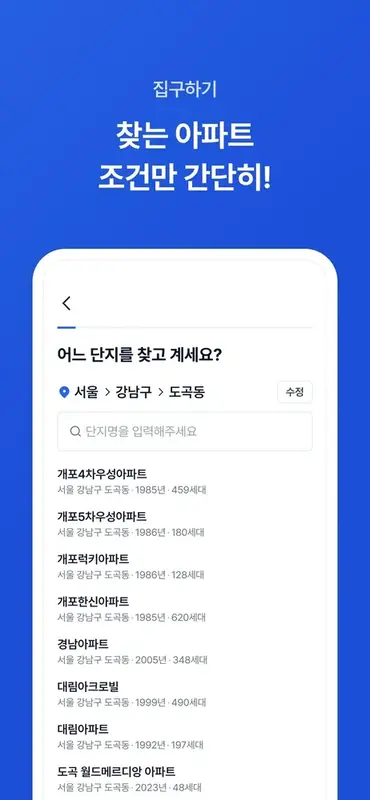 네고홈
