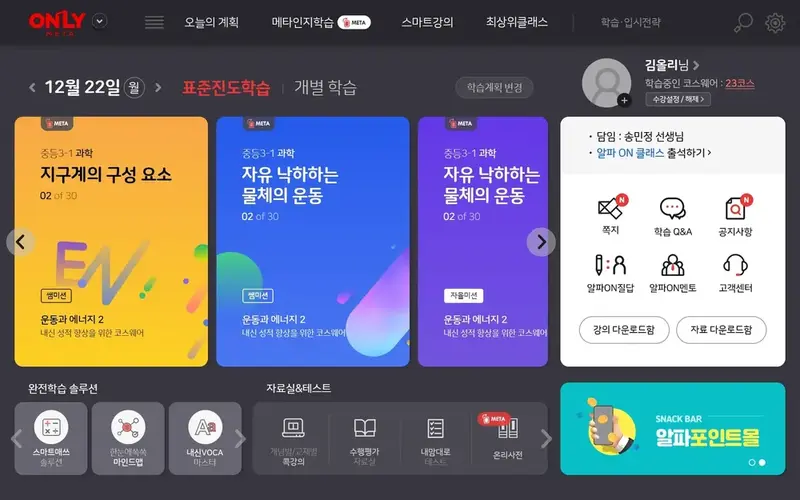 비상 온리원