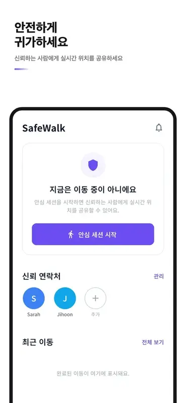 SafeWalk