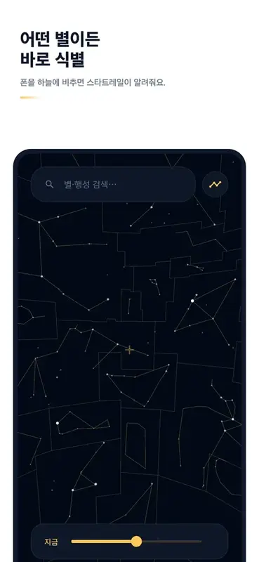 StarTrail