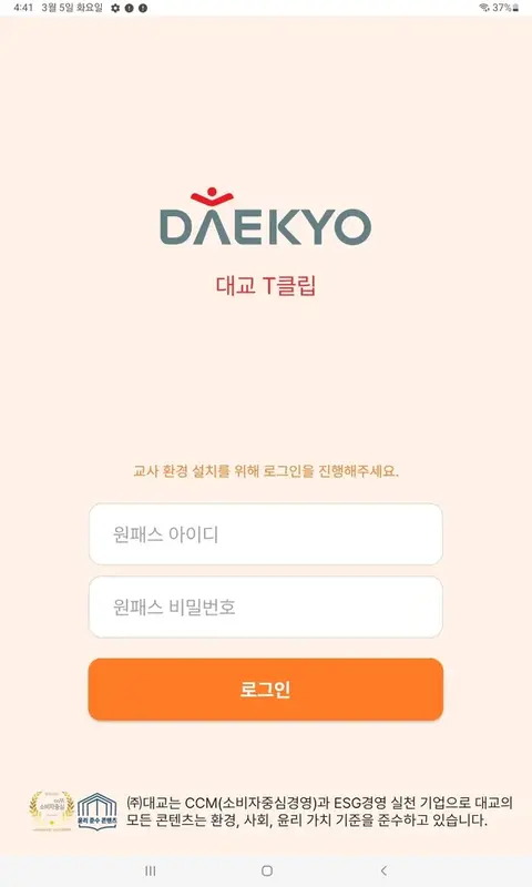 대교 T클립