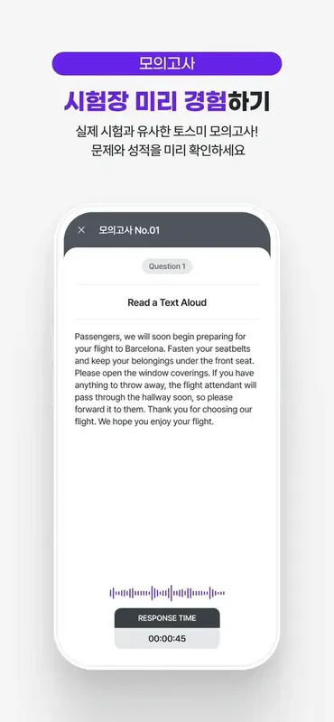 토스미
